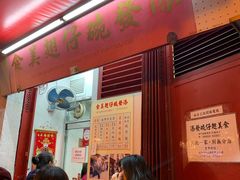 门面-添發碗仔翅美食