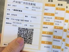 -卢米埃影城(合生广场IMAX店)