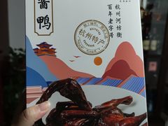 -皇饭儿·王润兴酒楼(河坊街店)