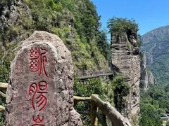 -雁荡山风景名胜区