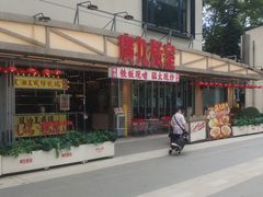 -广九餐室(陈家祠扬韬广场店)