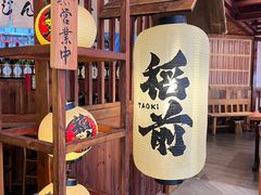 -稻前Taoki(方圆荟店)