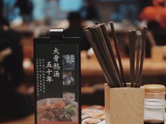 -味千拉面(双井店)