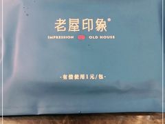 -老屋印象川菜(世纪东方店)