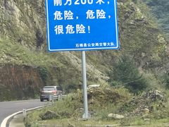 -石棉县孟获城