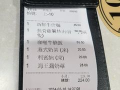 -海王冰室(皇朝店)