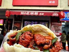 -刘小武·锅魁(总店)
