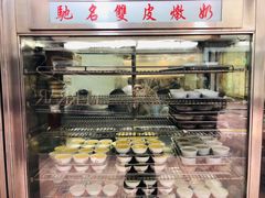 -义顺牛奶公司(庇利金街店)