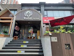 -西塔老太太泥炉烤肉(望京一店)