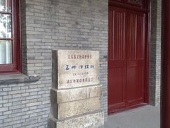 -伯先公园