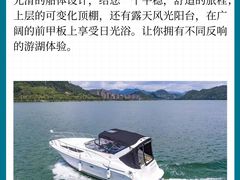 -千岛湖希尔顿休闲艇俱乐部