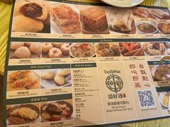 -添好运点心专门店(百老汇店)