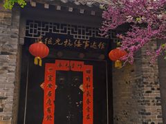 -戚继光故里