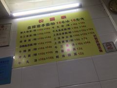 -顺兴面店(领展购物广场西区店)