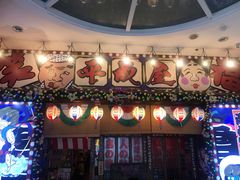 门面-平成屋·午肴夜酒(四川北路店)