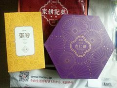 android_upload_pic-澳门英记饼家