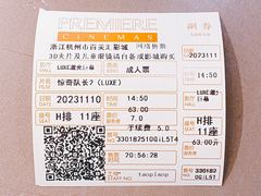 -百美汇影城(LUXE嘉里中心店)