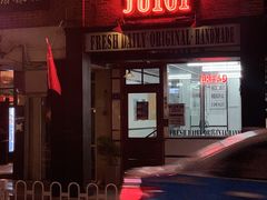 门面-Juicy Bakery(大学路店)