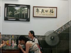 大堂-恩宁刘福记(东华东路店)