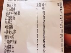 账单-同得兴 Since·1995 传统苏式面馆(十全街店)