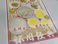 -裕记美食(江边里店)