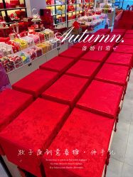 点击看大图 -牧子屋创意喜糖伴手礼(新湖花园店)