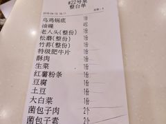 账单-太婆天府山珍酒楼(亚运村店)