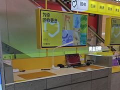 -爱回收(金桥国际商业广场店)