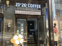 门面-2326 Coffee Roaster咖啡豆可选店(林肯公园店)
