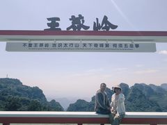 -王莽岭风景区