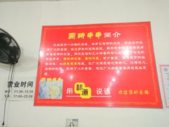 -厕所串串(文殊院店)
