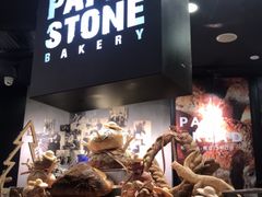 门面-PAPER STONE BAKERY(天环店)