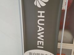 -华为授权服务中心(亚运村洛克时代)