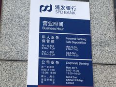 -浦发银行-信用卡中心