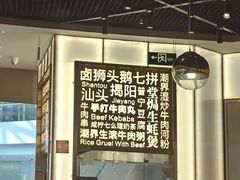 -潮界(虹桥新天地店)