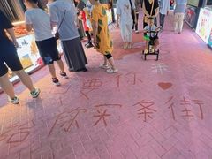 -亚龙湾亚泰商业街