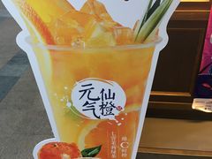 -茶百道(新城市广场店)