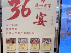 -广州酒家(昌岗地铁站店)