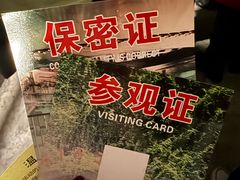 -816工程景区