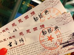 -勤德兴(湖滨路店)