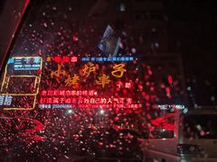 -小炉子烤串(沈辽路店)