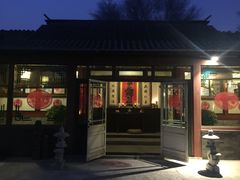 门面-三品尚院(贝勒府旧址店)