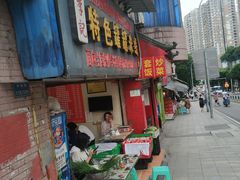 门面-李记特色罐罐米线(重庆中环大厦店)