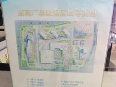 -威高广场