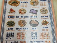 -飘香小食店(国平路店)