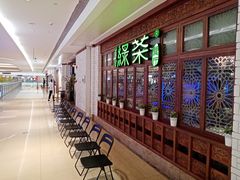 -绿茶餐厅(布吉万象汇店)