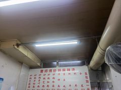 -曹宝林砂锅麻辣烫(星光路店)