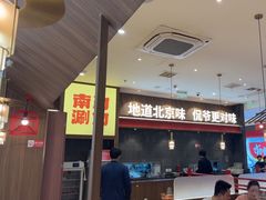 -侃爷南门铜锅涮肉
