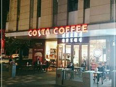 门面-COSTA COFFEE(上海五玠坊店)
