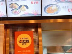 -清真·君乐牛肉面(一只船中街店)